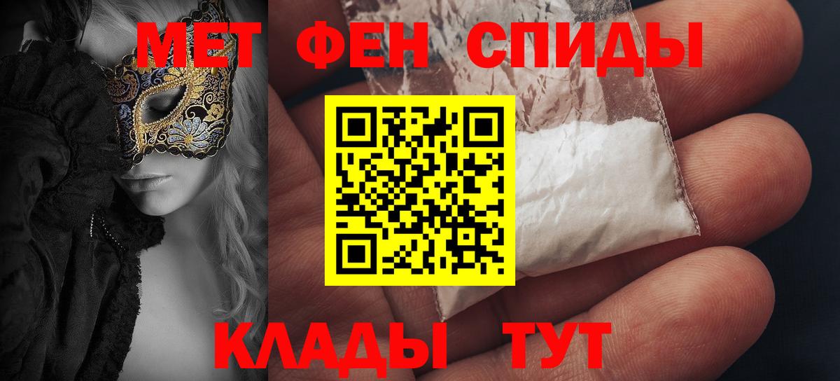 АМФЕТАМИН  Вход с VPN  Бузулук  Amphetamine Розовый 