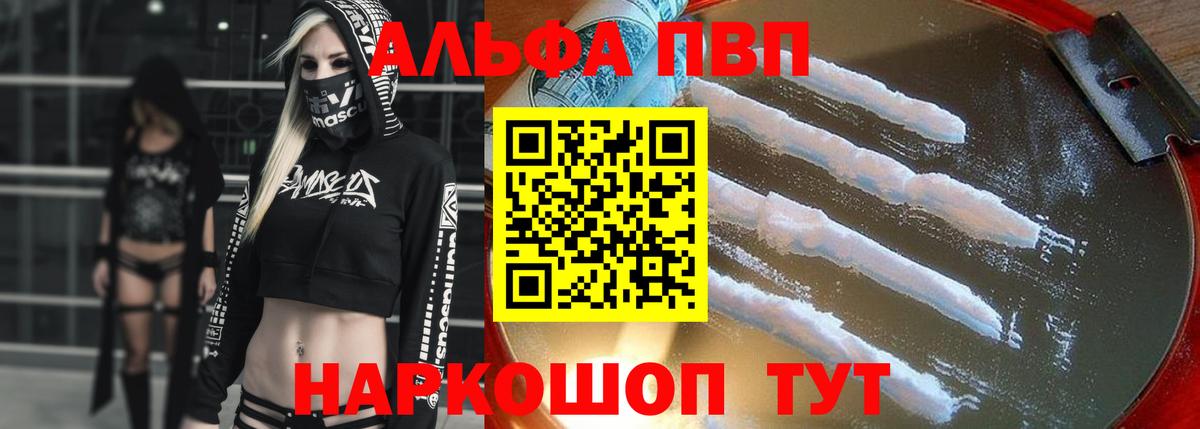 APVP  Alpha-PVP мука  Бузулук  где купить наркотик  Альфа ПВП мука  Вход с VPN 