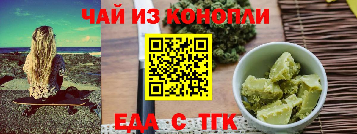 Canna-Cookies марихуана Бузулук