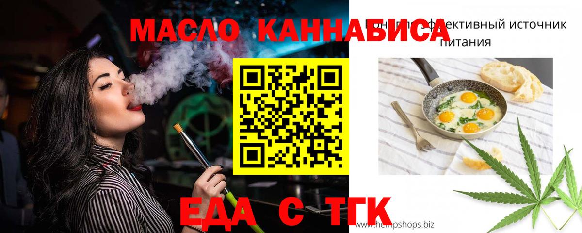 Бузулук  Cannafood конопля  Вход с VPN 