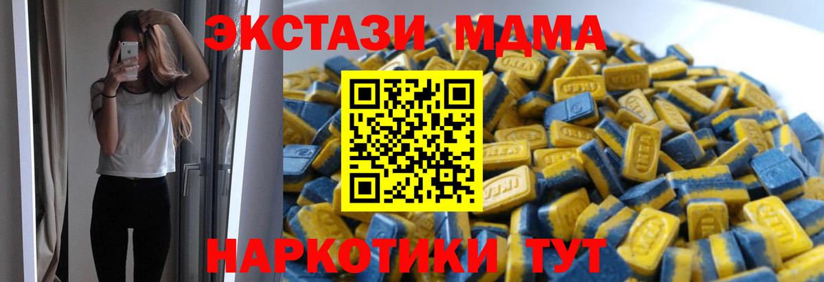 Бузулук  Экстази таблы  Ecstasy  ЭКСТАЗИ MDMA  Вход с VPN 