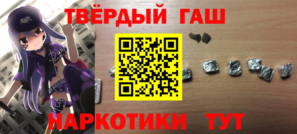 ГАШ гашик  Гашиш убойный  Бузулук  Вход с VPN 