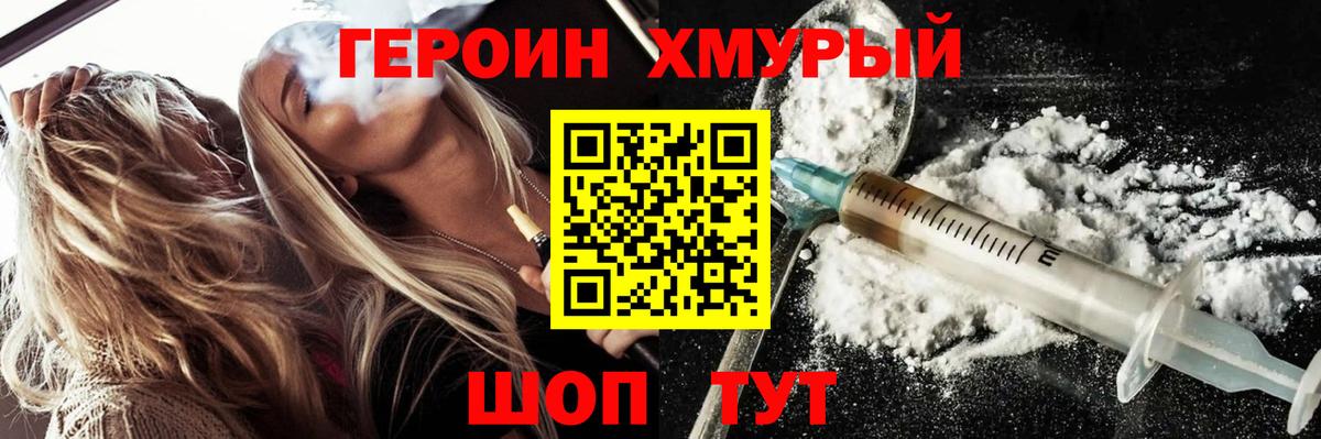 ГЕРОИН  Вход с VPN  Бузулук  ГЕРОИН афганец 