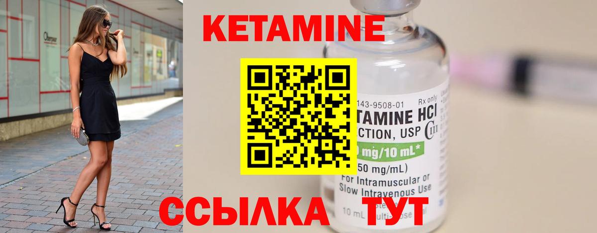 КЕТАМИН ketamine  Вход с VPN  Бузулук 