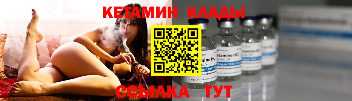 КЕТАМИН VHQ Бузулук