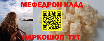 мефедрон мука Кумертау