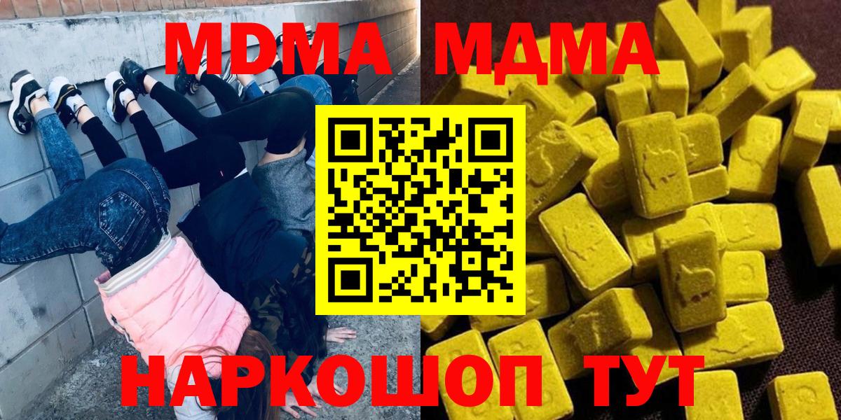 Бузулук  МДМА Molly  Вход с VPN  MDMA  MDMA crystal 