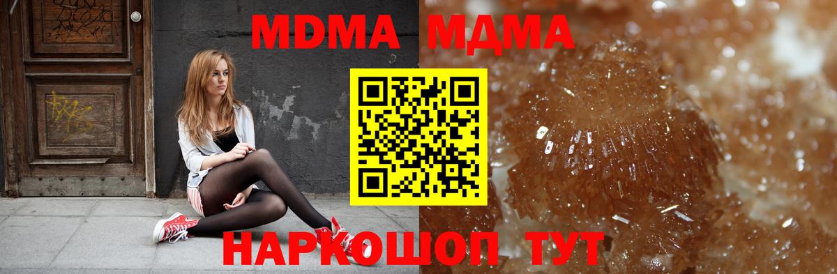 МДМА crystal Бузулук