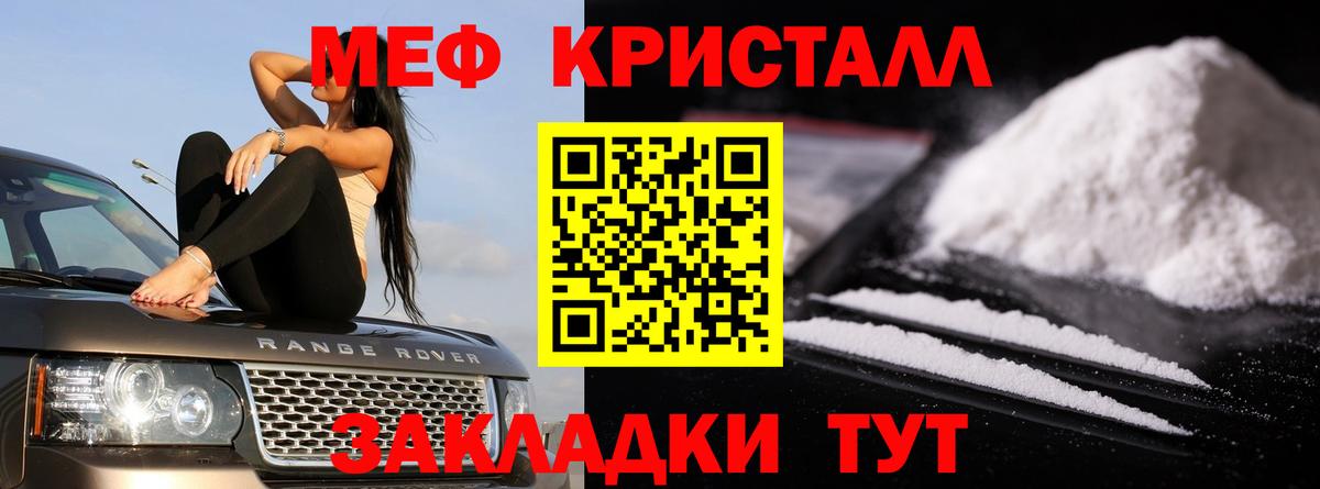 МЯУ-МЯУ VHQ  Вход с VPN  Бузулук  МЕФ  МЯУ-МЯУ мука  Мефедрон 