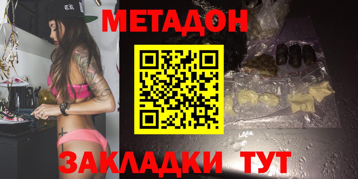 Метадон белоснежный  МЕТАДОН кристалл  Вход с VPN  Бузулук 