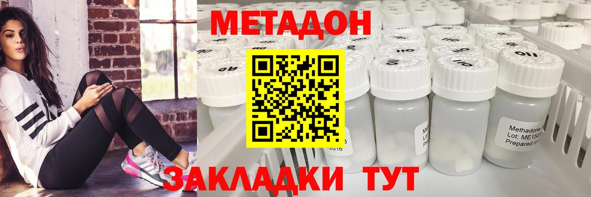 МЕТАДОН VHQ Бузулук