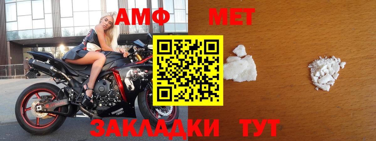 Первитин Methamphetamine Бузулук