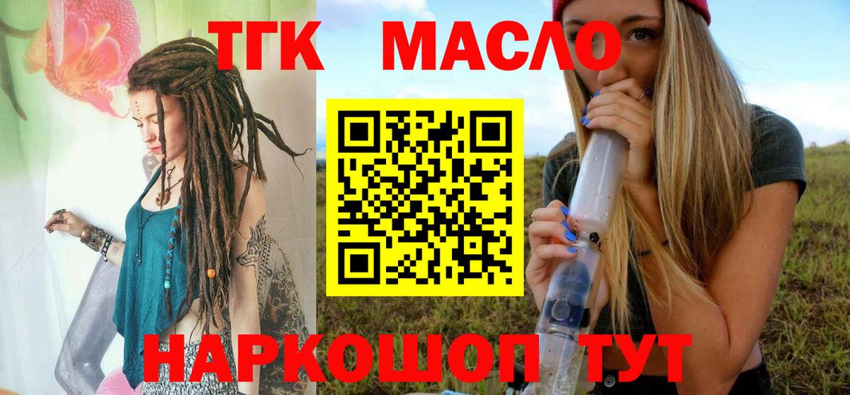 Бузулук  наркошоп  Вход с VPN  Дистиллят ТГК гашишное масло 