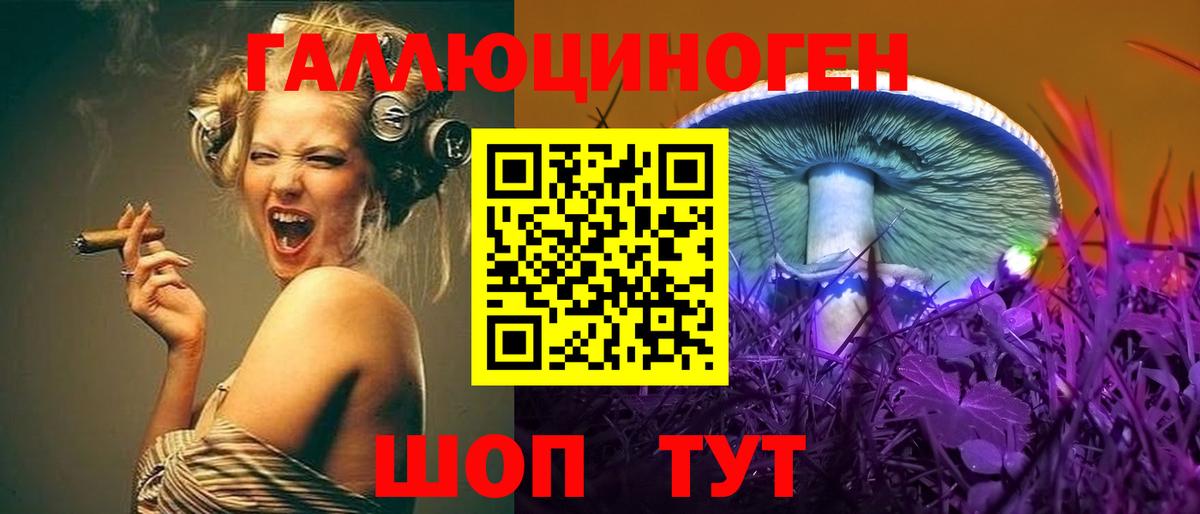 Галлюциногенные грибы прущие грибы Бузулук
